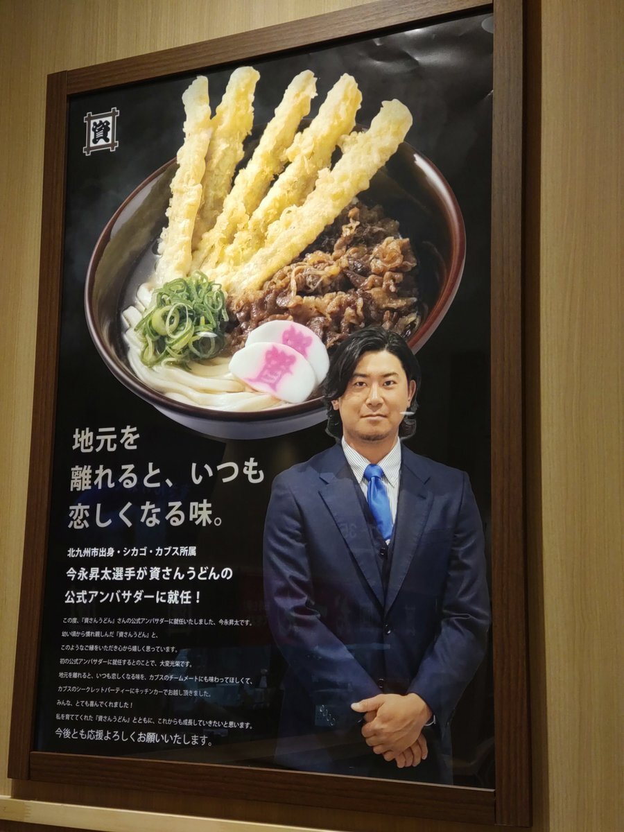 今永昇太、どこへ行く？