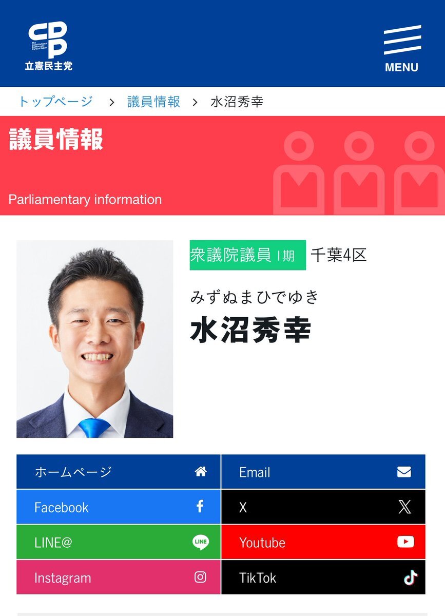 立憲民主党議員、高市首相所信表明演説でヤジ