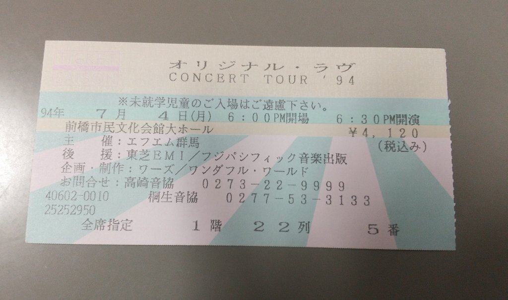 オリジナルラブ 田島貴男 初期メンバー直筆サインパネル