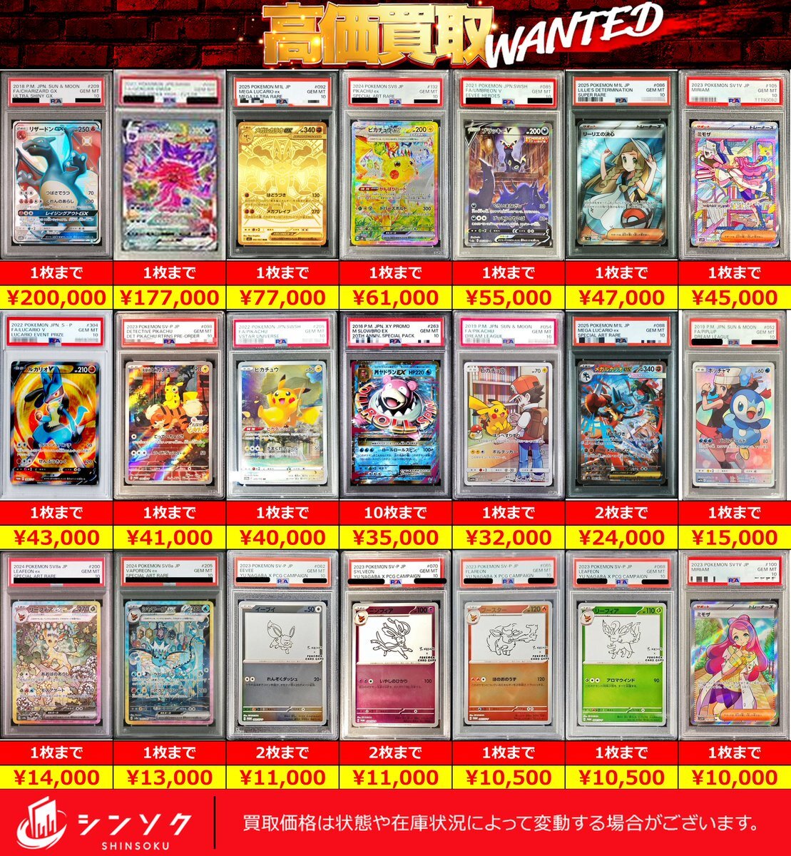 ポケカ 買取 psa」のYahoo!リアルタイム検索 - X（旧Twitter）を