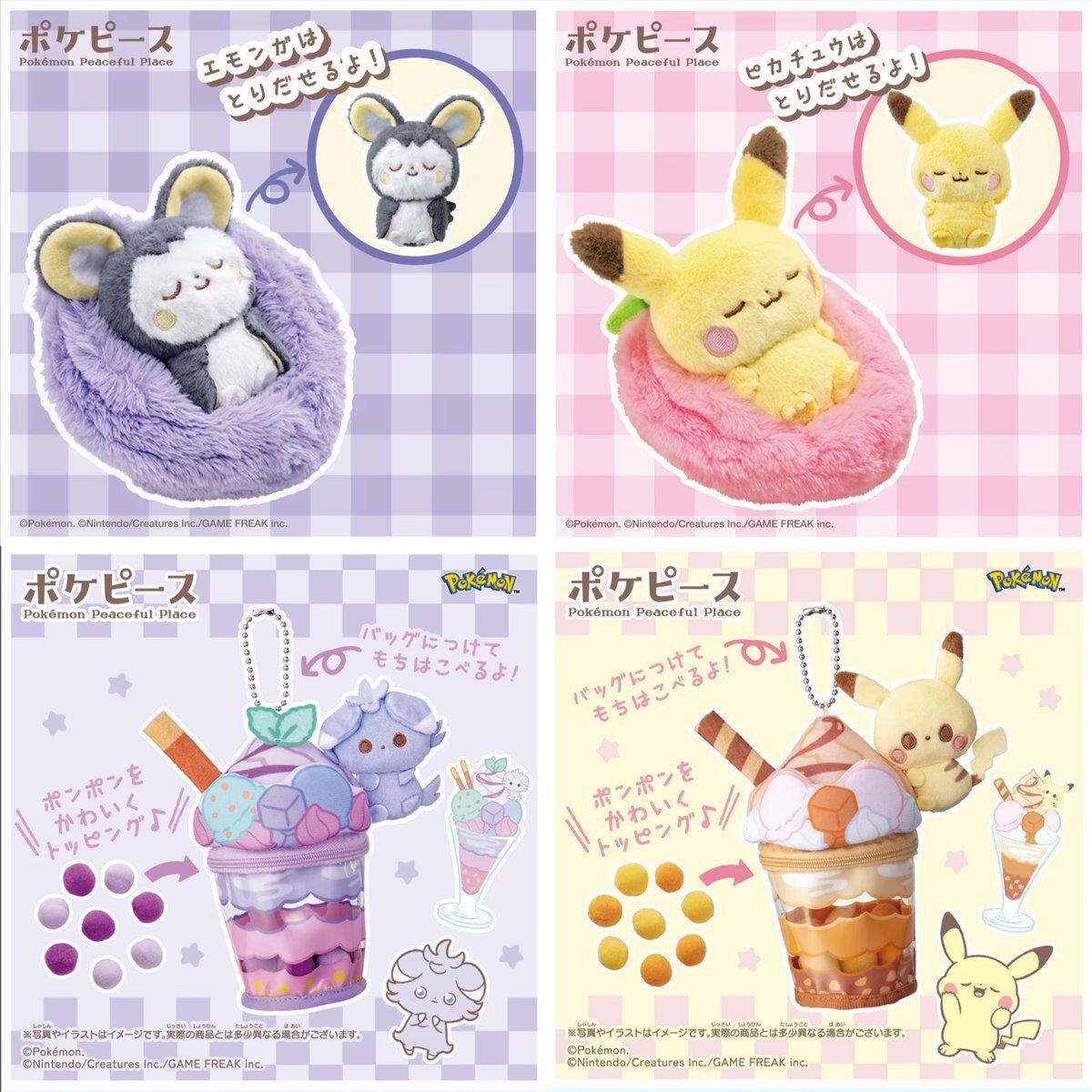 栗*平様 4167 シブヤのピカチュウ 4枚 栗*平様 4167 シブヤのピカチュウ 4枚 - メルカリ