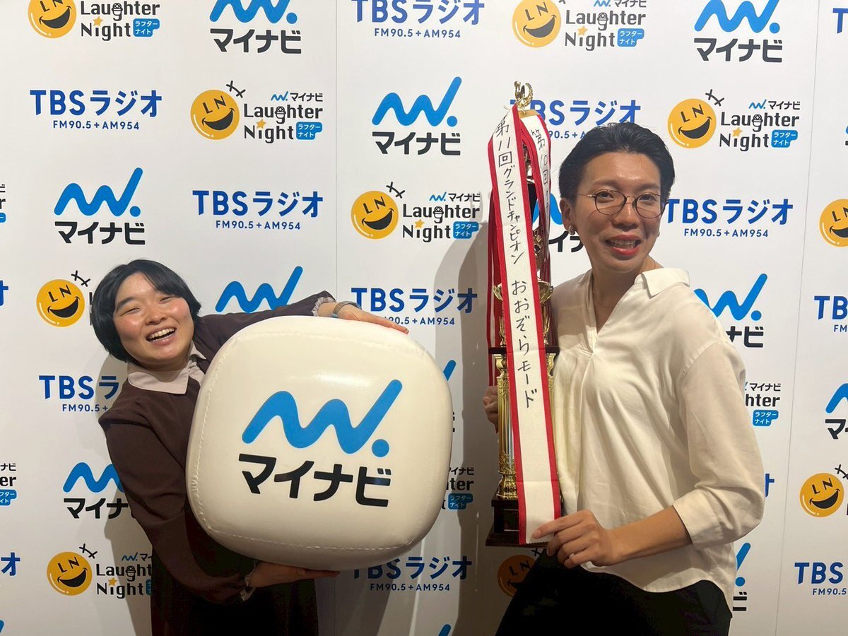 おおぞらモードがラジオ番組で優勝！一体どんなネタだった？