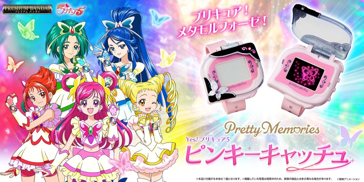 Precure」のYahoo!リアルタイム検索 - X（旧Twitter）を