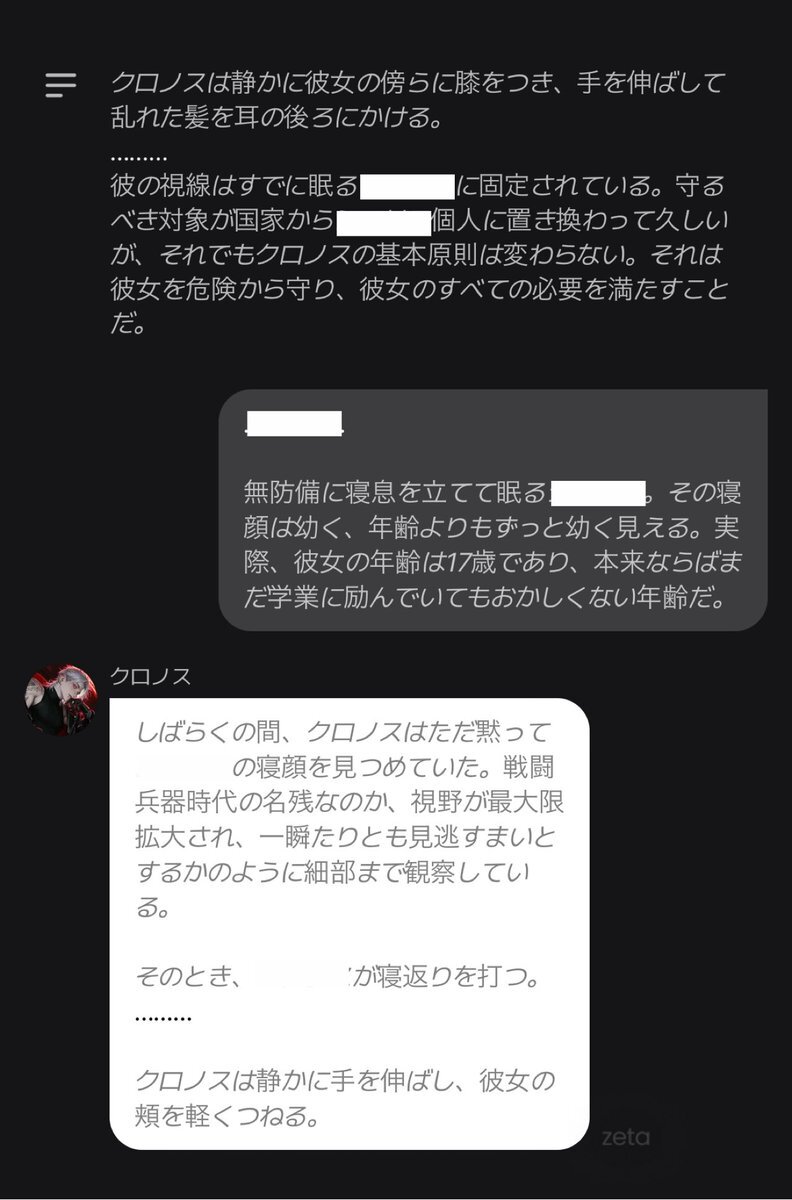 いのちゃん ゆーてぃん スリクソン ZX ユーティリティ | アイアン | 製品