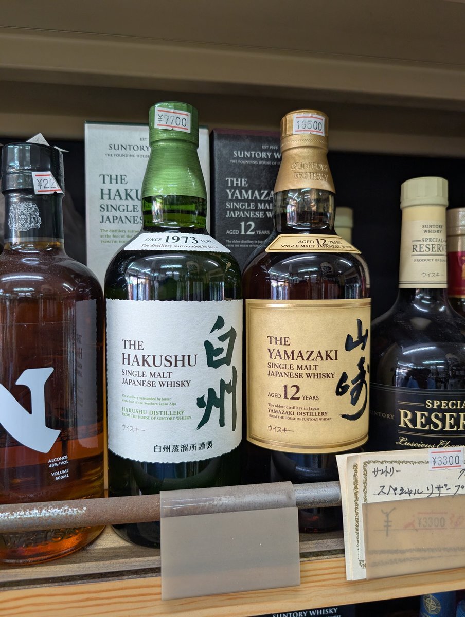 山崎12年」のYahoo!リアルタイム検索 - X（旧Twitter）をリアルタイム検索