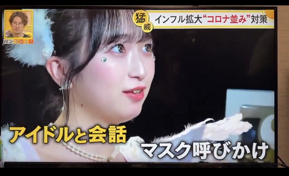 バンキシャ! ナレーター、小室眞子さんを「小室まさこさん」と誤称