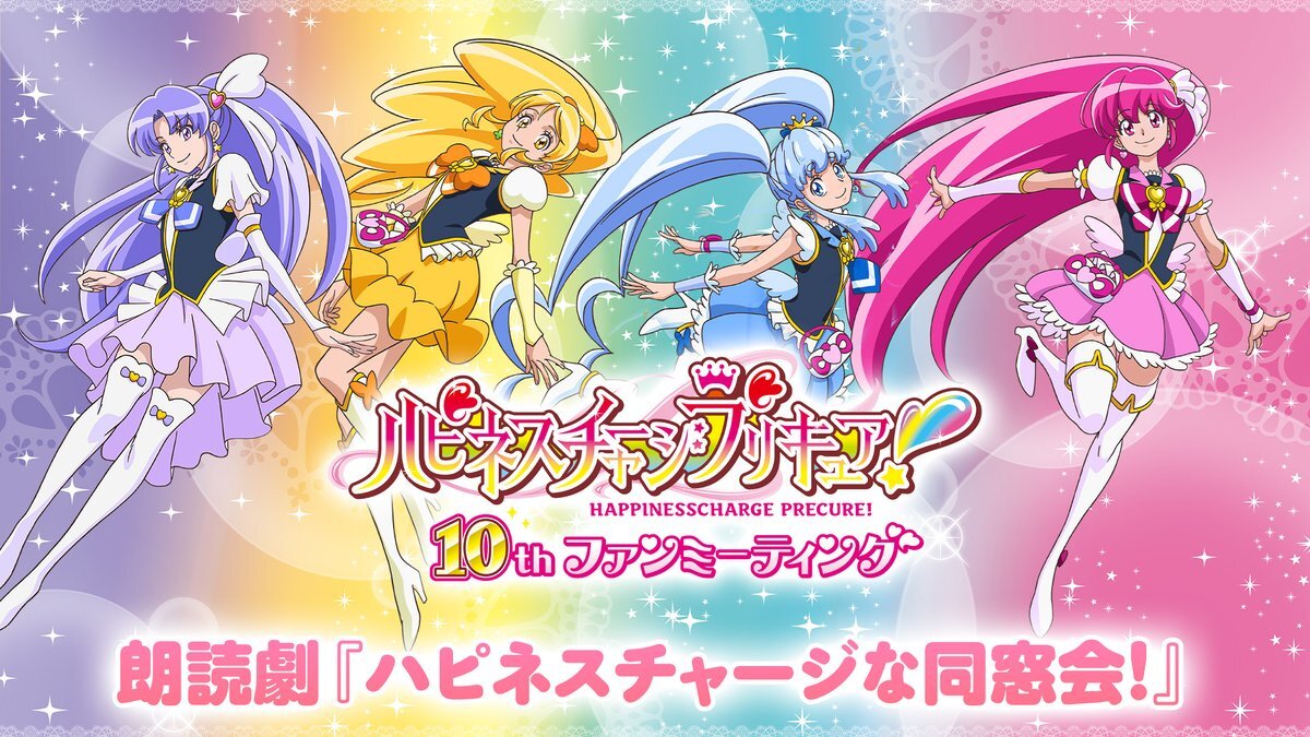 ハピネスチャージプリキュア！再放送終了、ファンは一体どう思った？