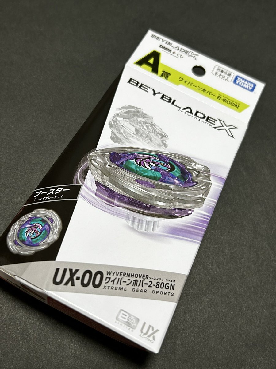 BEYBLADE X ベイブレード DMMくじ BEYBLADE X DMMくじ 10月24日（金）より発売開始｜プレスリリース｜DMM