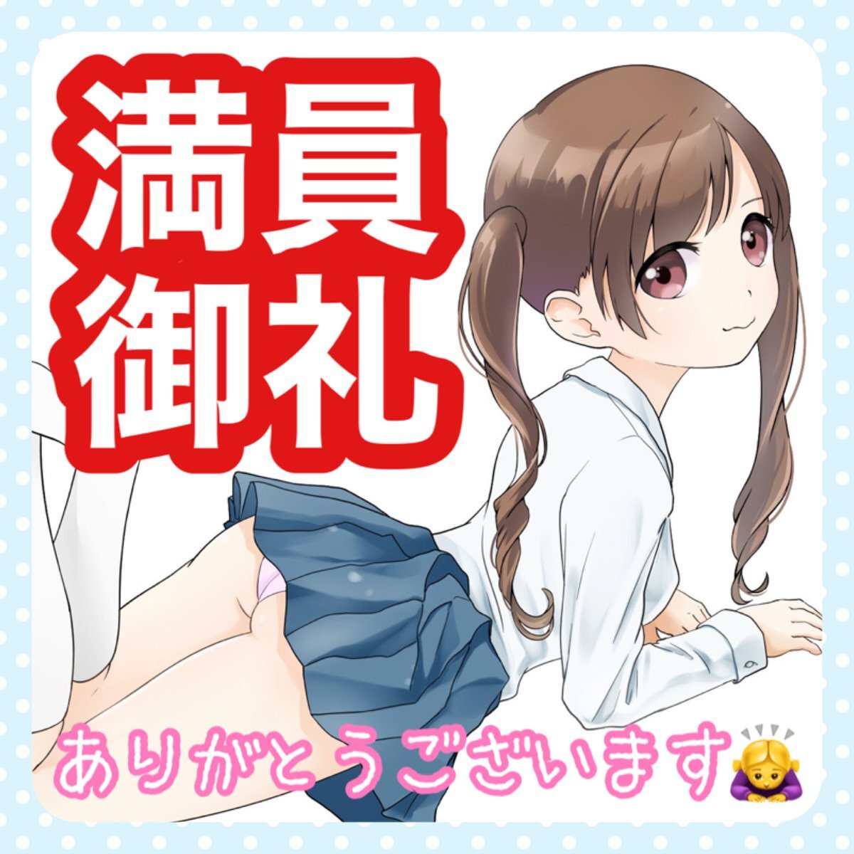 マジックミラー　制服見学店 