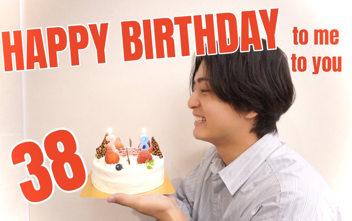 中村優一さん、38歳になった！ファンから祝福の声が殺到