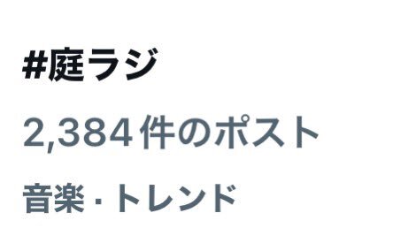 永瀬廉、ラジオでリブート出演報告＆ディズニー旅行話にファン歓喜！ 