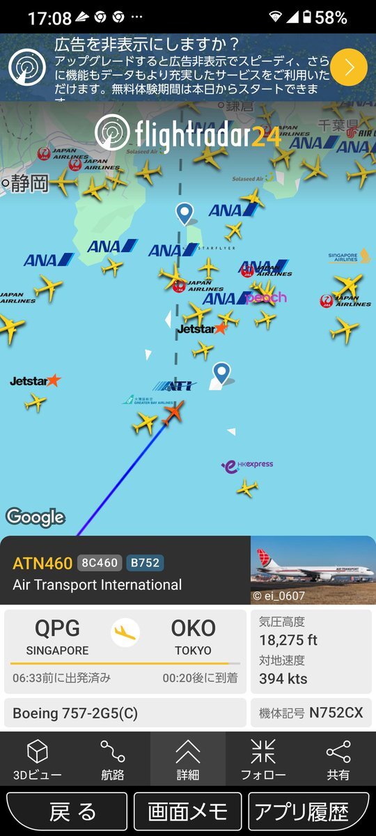 善太郎ページ ボーイング757-200 航空機 徹底ガイド | FlyTeam(フライチーム)