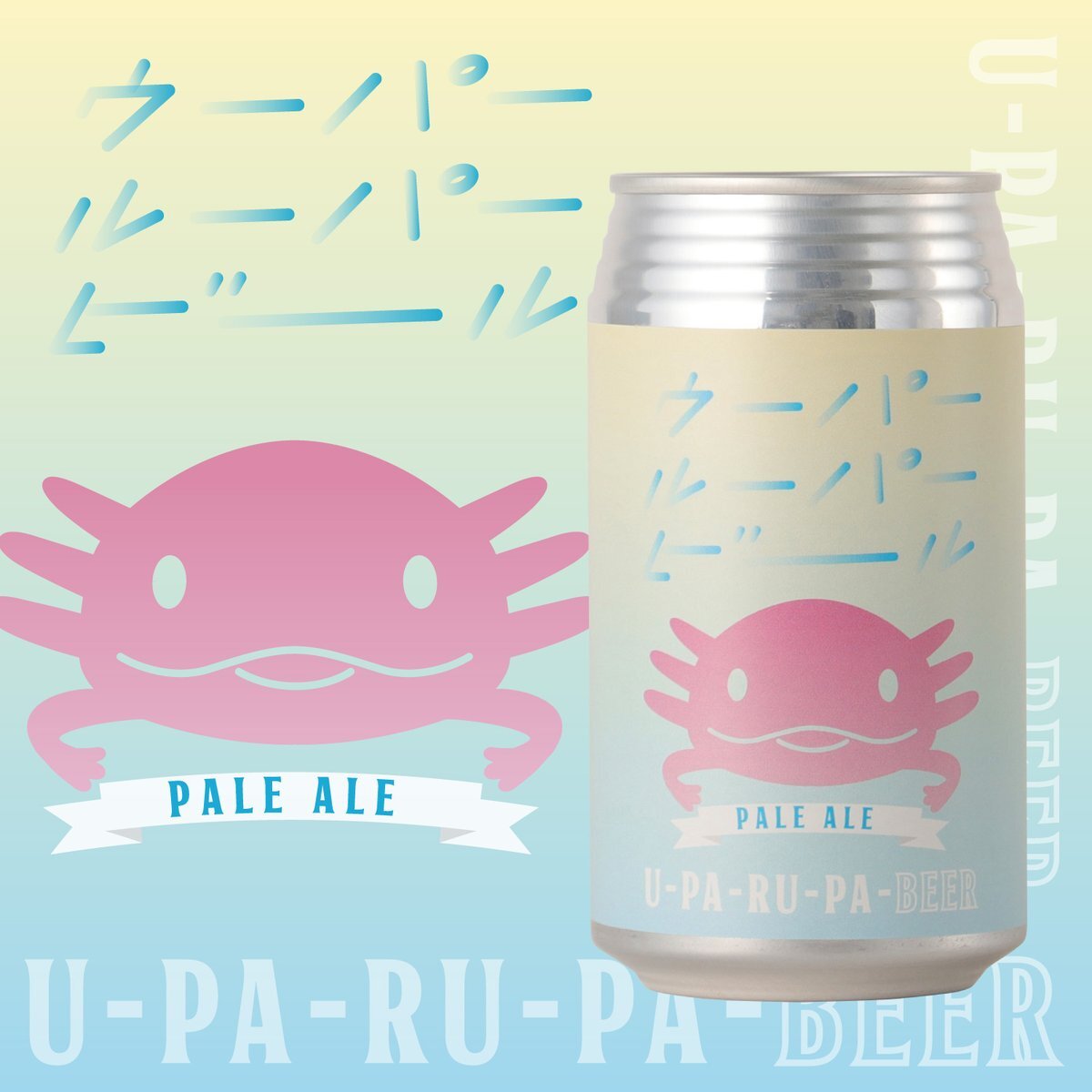 ウーパールーパースーパーカーポーカー、SNSで話題に！