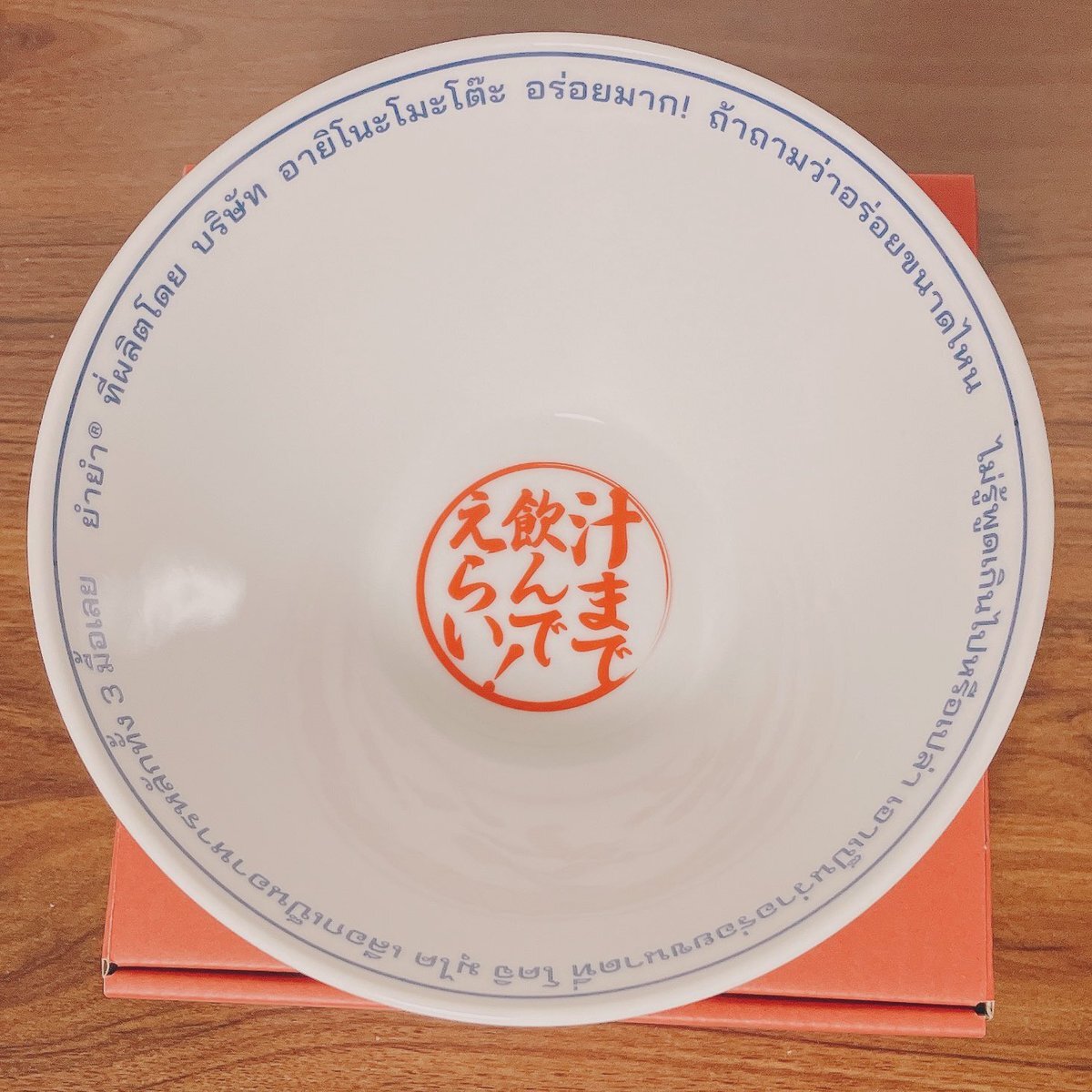 K*読様 Yum Yum 向井康二 どんぶりキャンペーン