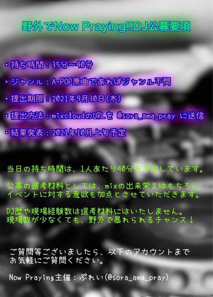 ナウプレ野外リクエスト のtwitter検索結果 Yahoo リアルタイム検索