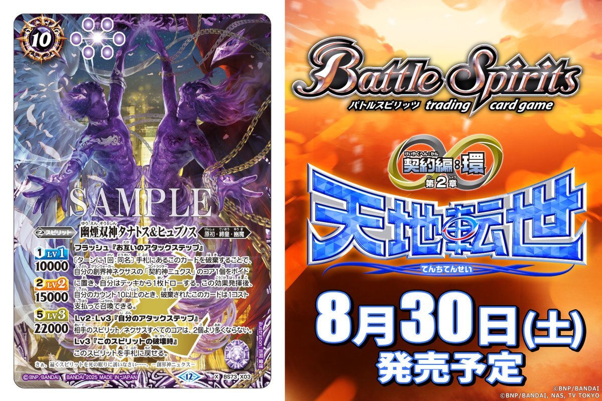バトルスピリッツ」のYahoo!リアルタイム検索 - X（旧Twitter