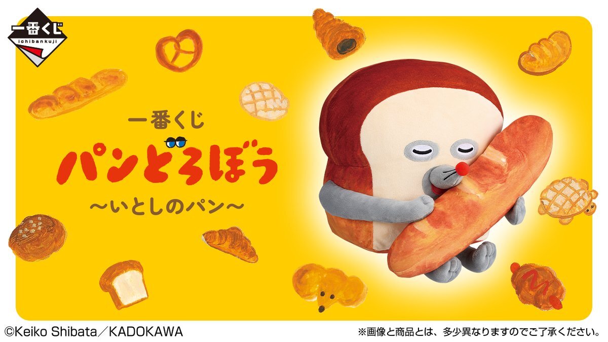 パンどろぼう　ホットサンドマシーン パンどろぼう ホットサンドマシーン - メルカリ