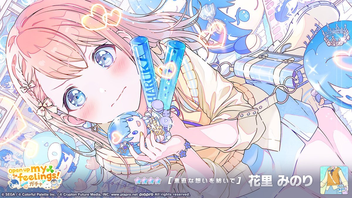 花里みのり 花里みのり【プロジェクトセカイ】 - GENSEKI