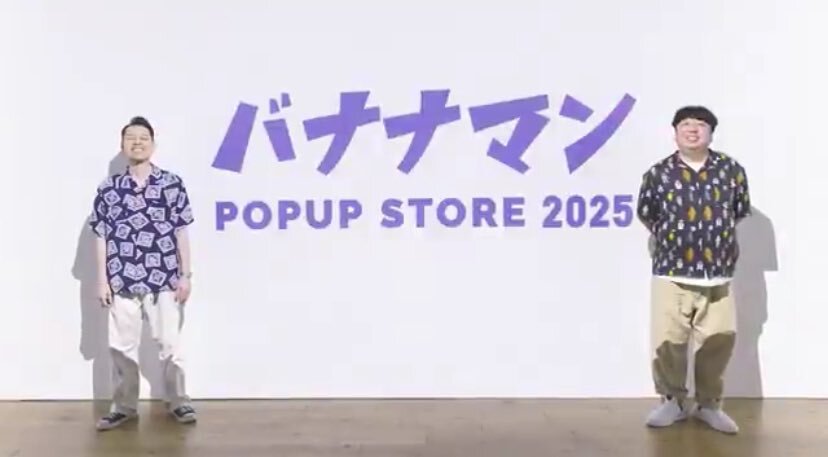 設楽統」のYahoo!リアルタイム検索 - X（旧Twitter）を