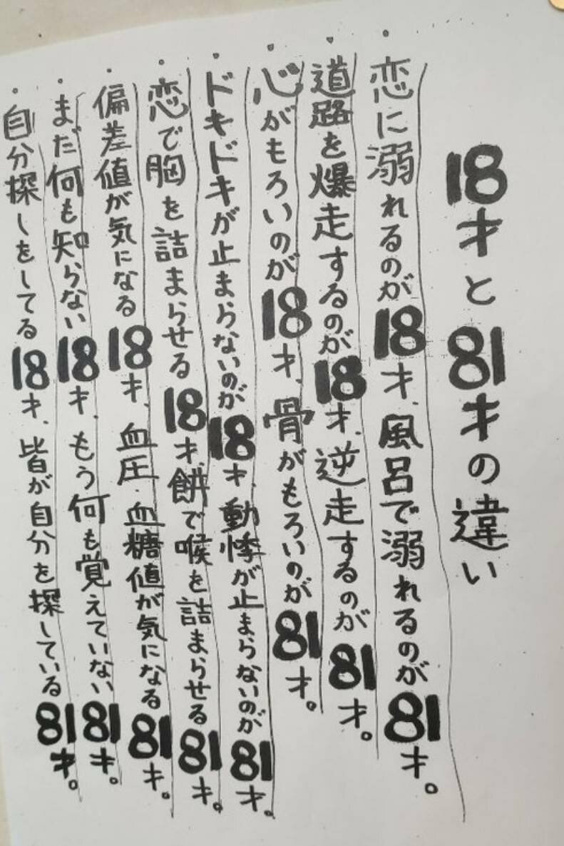 爆笑ネタ のtwitter検索結果 Yahoo リアルタイム検索