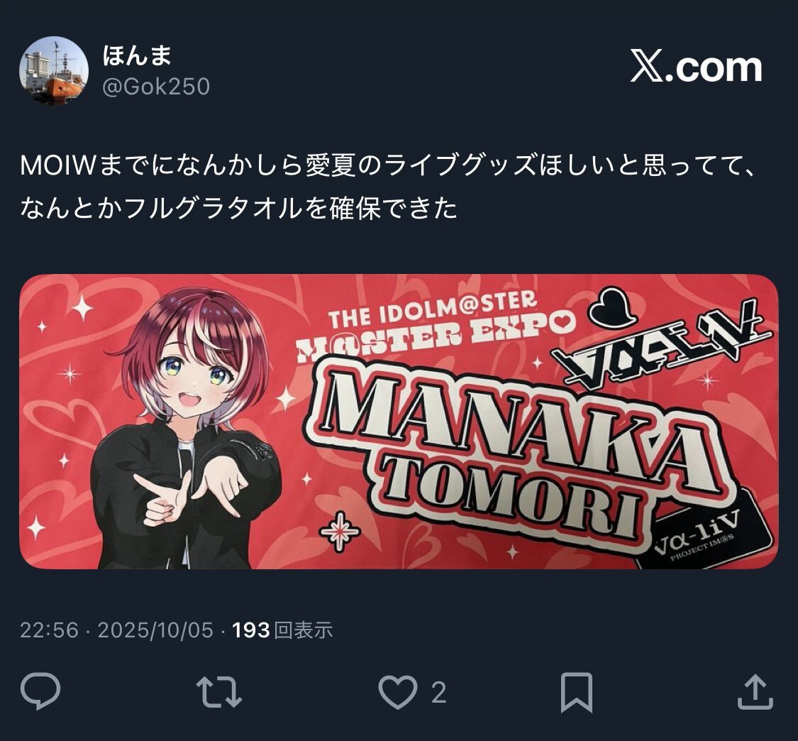 「「普通に配信」って一体どんな内容？」