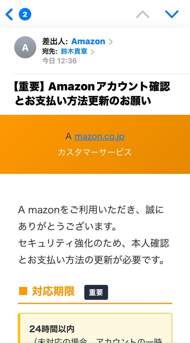 ご依頼の受付【コメント用】 使用制限のお知らせです と題したフィッシング詐欺迷惑メール | 迷惑