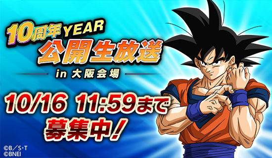 ドラゴンボール ドッカンバトル 非売品 公式 イベント 数量限定 ステッカー ドラゴンボール ドッカンバトル 非売品 公式 イベント 数量限定