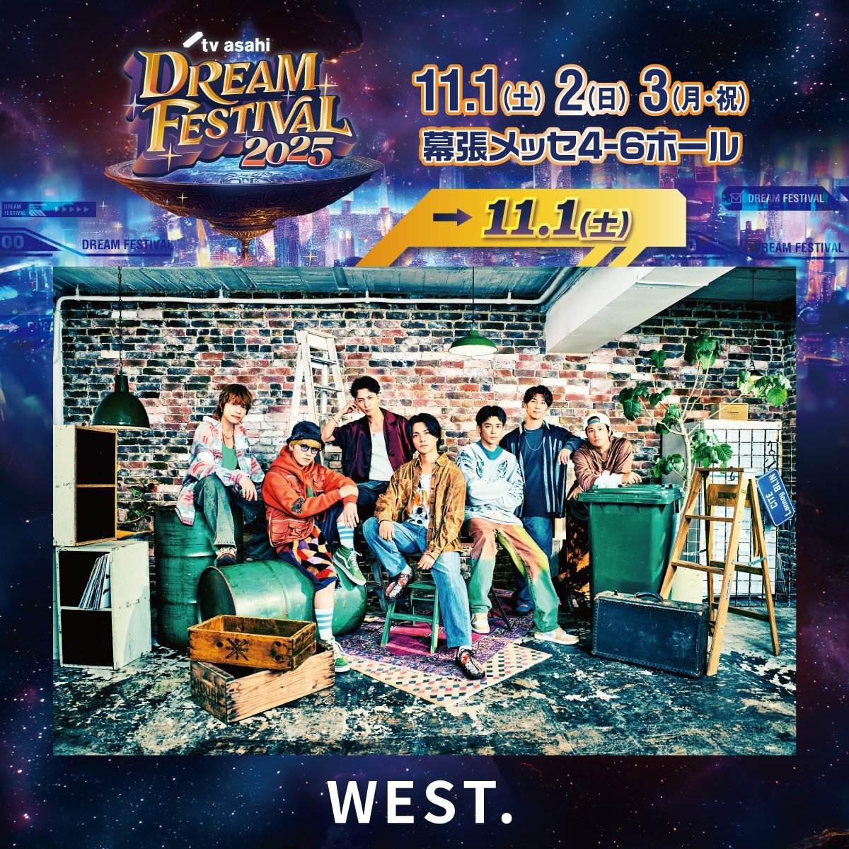 テレビ朝日ドリームフェスティバル2025、注目アーティストは誰？