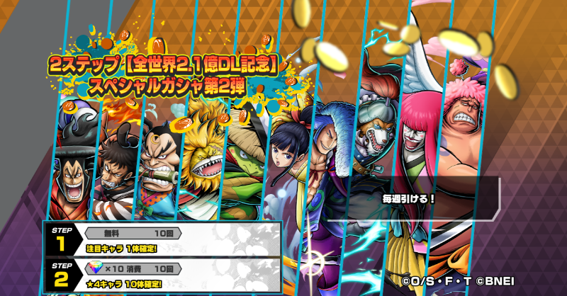 Onepiece」のYahoo!リアルタイム検索 - X（旧Twitter）をリアルタイム検索