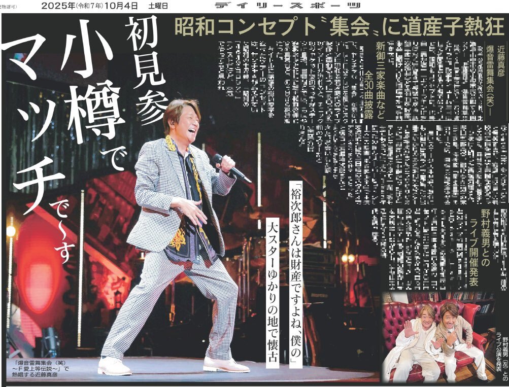 近藤真彦」に関連する話題のポスト - Yahoo!リアルタイム検索