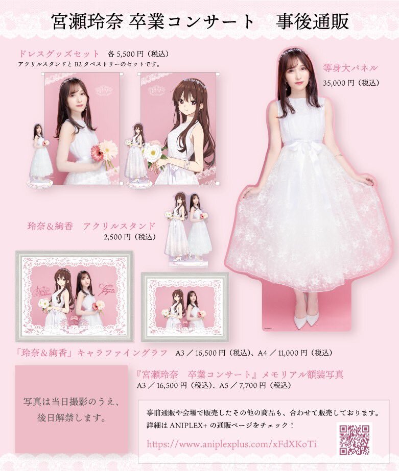22/7 宮瀬玲奈 ナース チェキ ナナニジ ナナブンノニジュウニ 佐倉初 宮瀬玲奈（佐倉初） ナナブンノニジュウニ