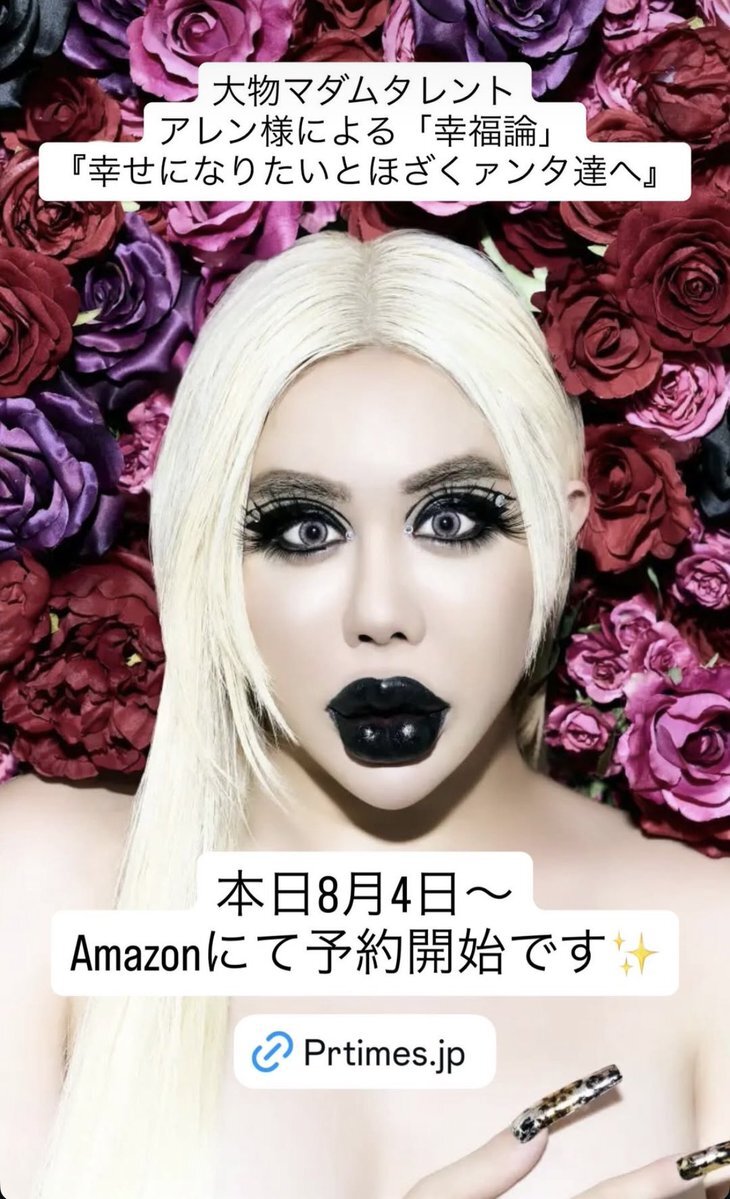 全てアレン様が正しいでございます Amazon.co.jp: 全てアレン様が正しいでございます : アレン: 本