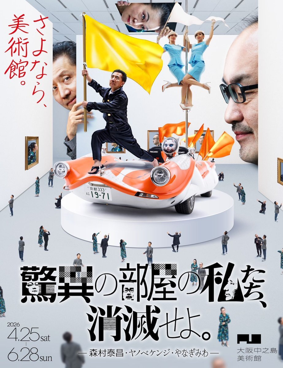 黒田征太郎さんの作品に込められたメッセージとは？