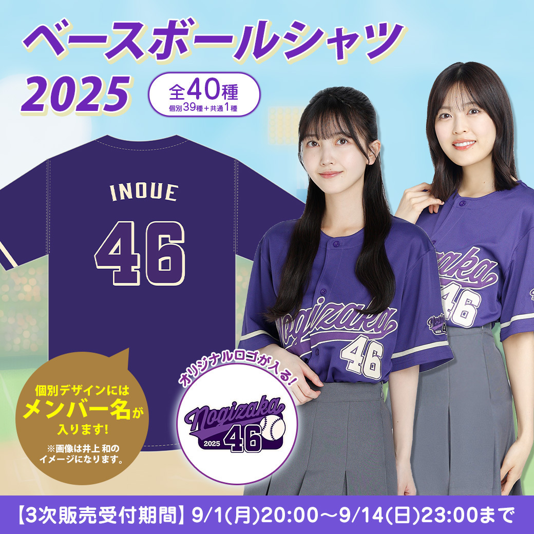 乃木坂46 生写真 井上和 香川ライブTシャツ 3種 コンプ 乃木坂46 生