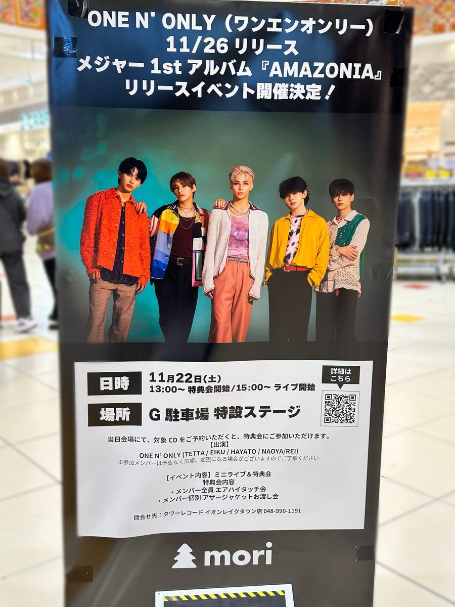 ONE N' ONLY、埼玉でリリイベ！特典券交換でファン熱狂