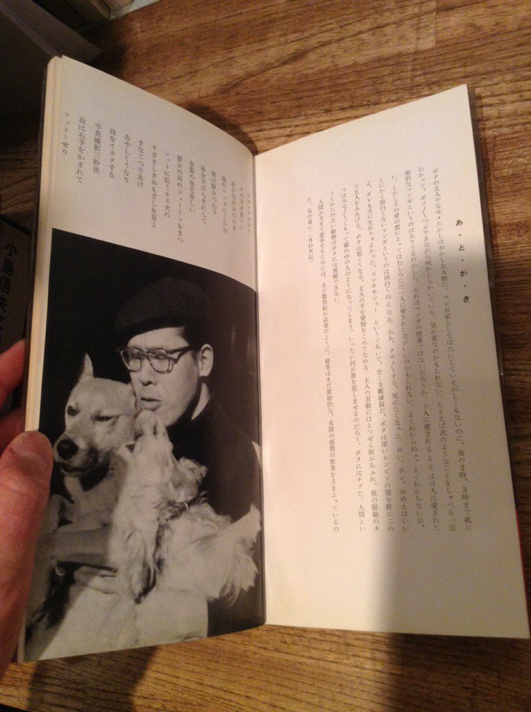 やなせ・たかし　メイ犬BON あんぱん “メイ犬BON”】やなせたかしさんの作品が、米国で