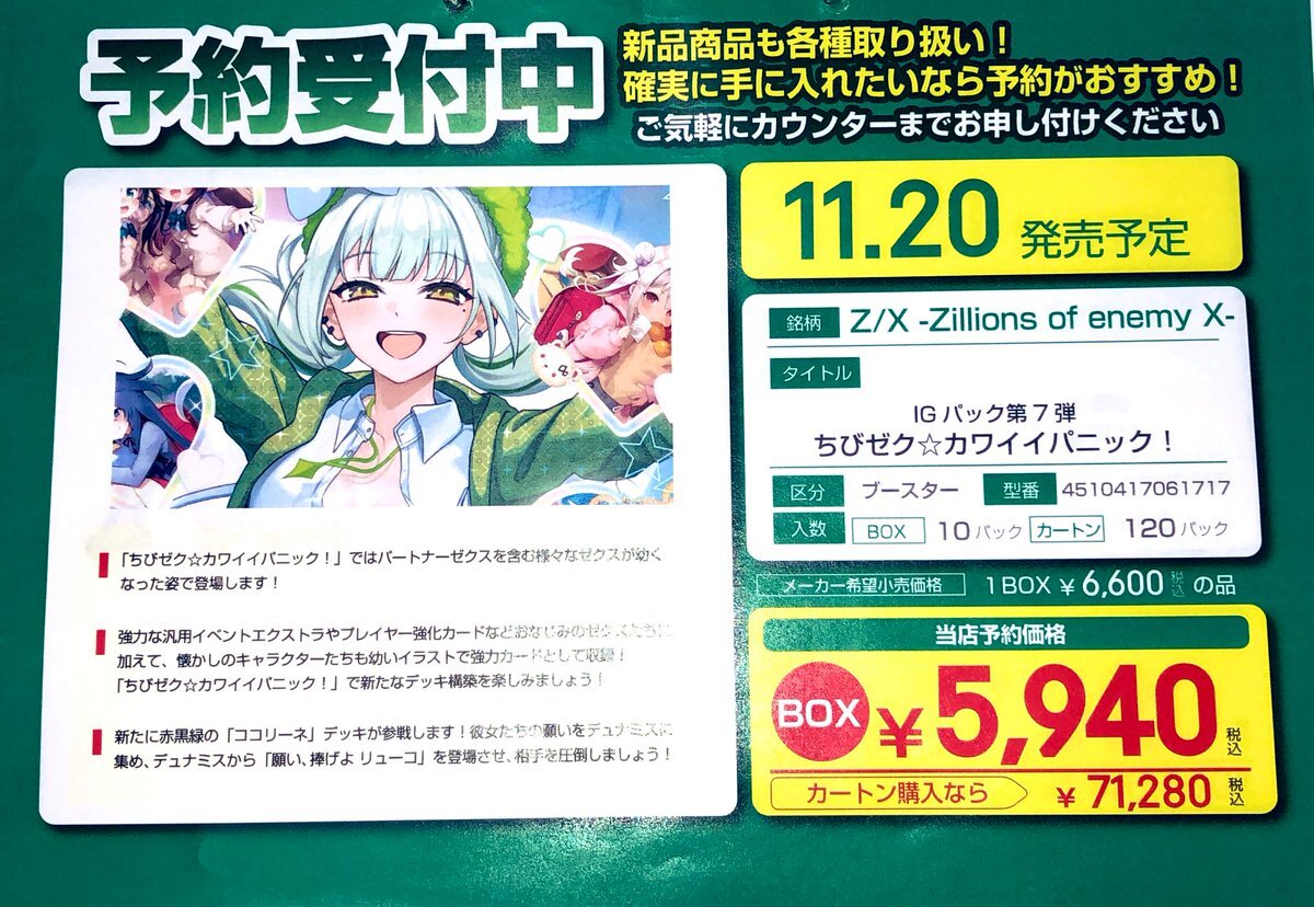 ゼクス」のYahoo!リアルタイム検索 - X（旧Twitter）を