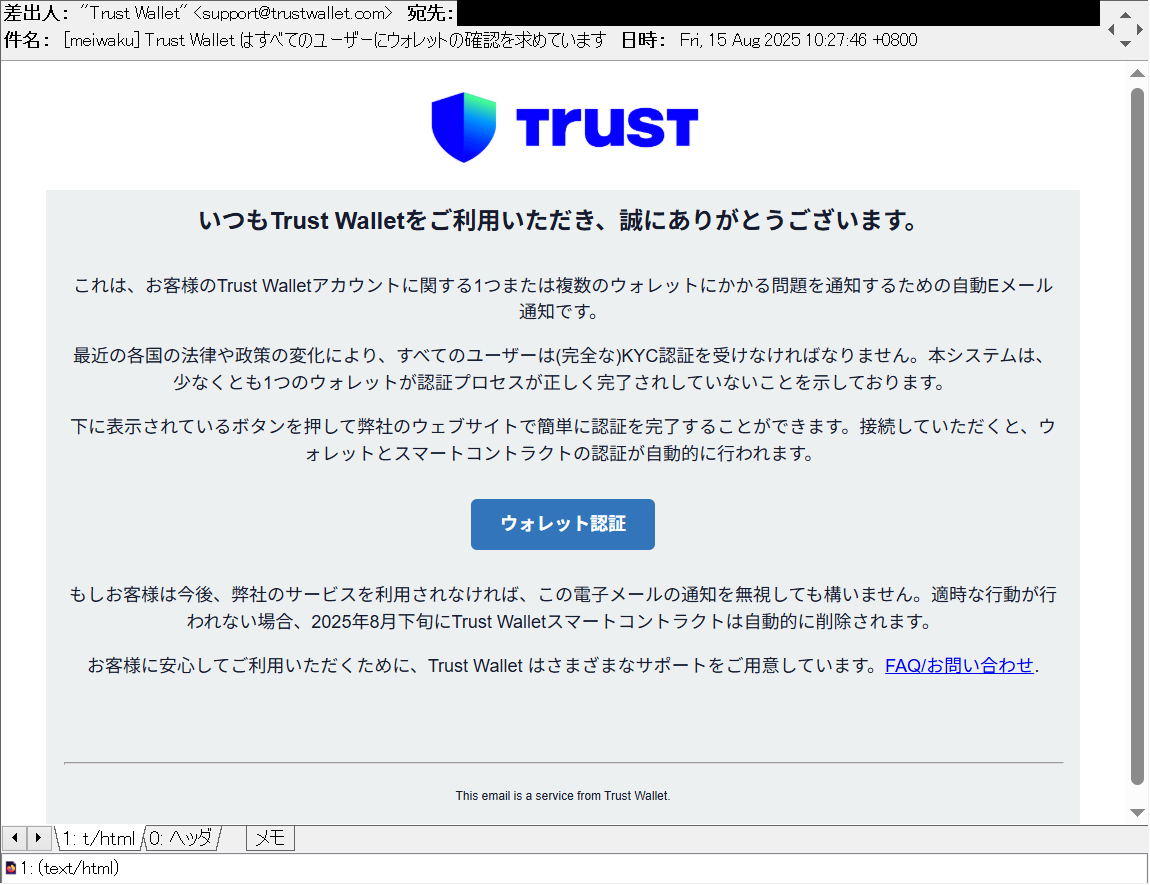 phishing」のYahoo!リアルタイム検索 - X（旧Twitter）を
