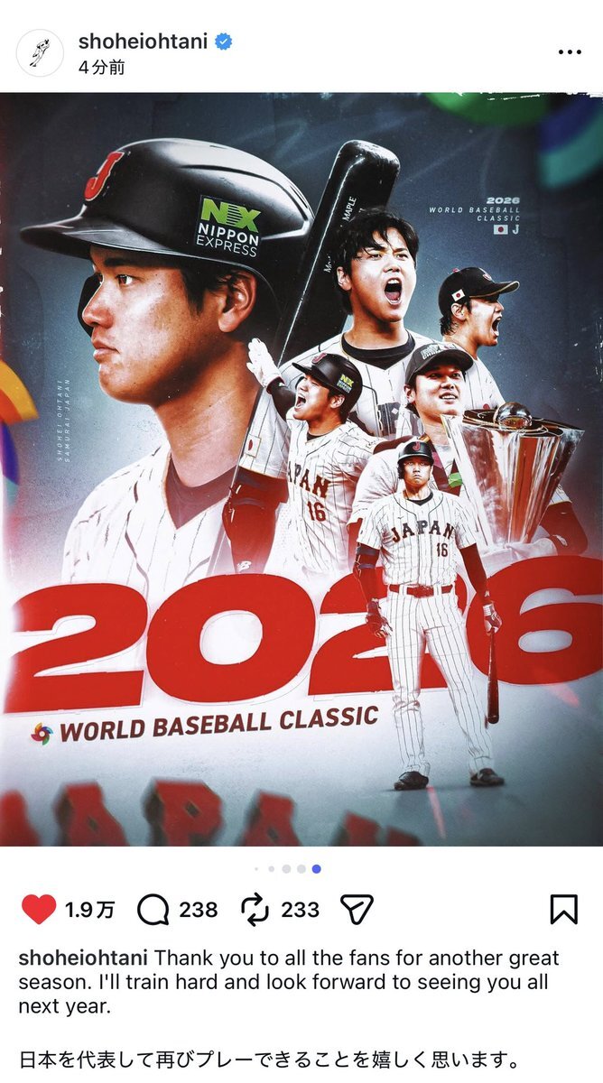 大谷翔平、WBC出場表明にファン歓喜！