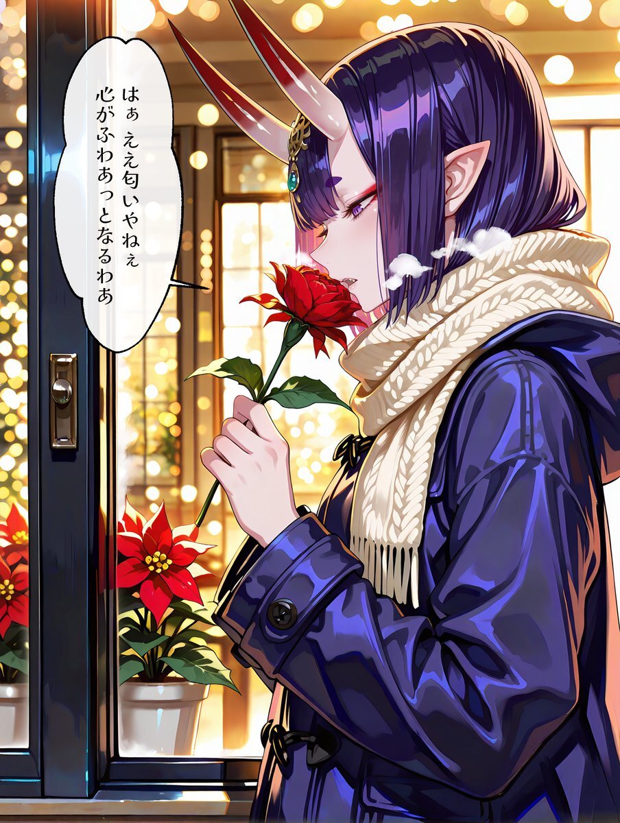 酒呑童子」のYahoo!リアルタイム検索 - X（旧Twitter）をリアルタイム検索