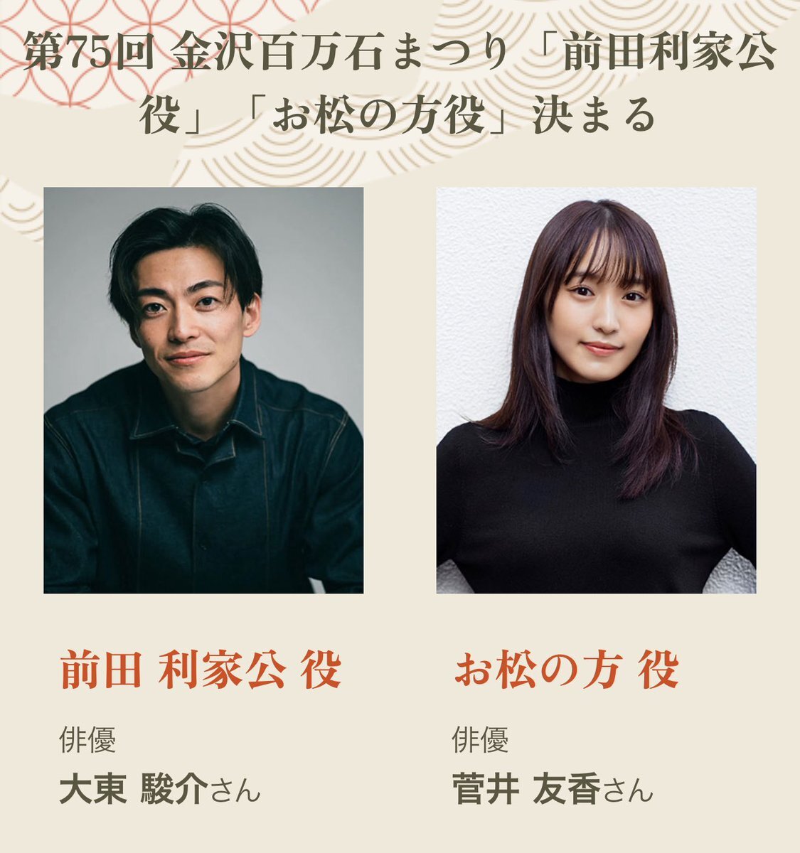 「豊臣兄弟」キャスト発表に期待高まる！視聴者興奮