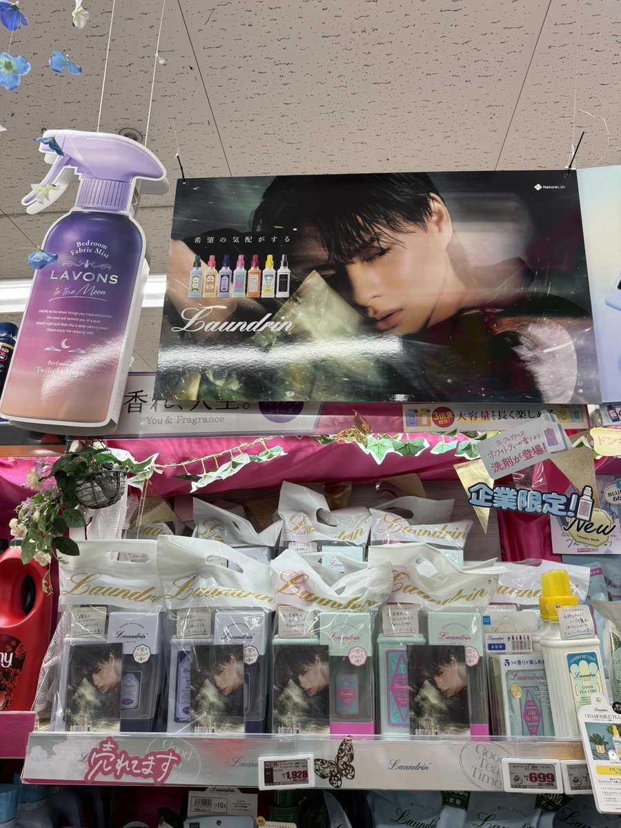 m*o様 平野紫耀　パネル　ランドリン　非売品 品川駅のランドリン紫耀くん♡ | 平野紫耀くんごと♡