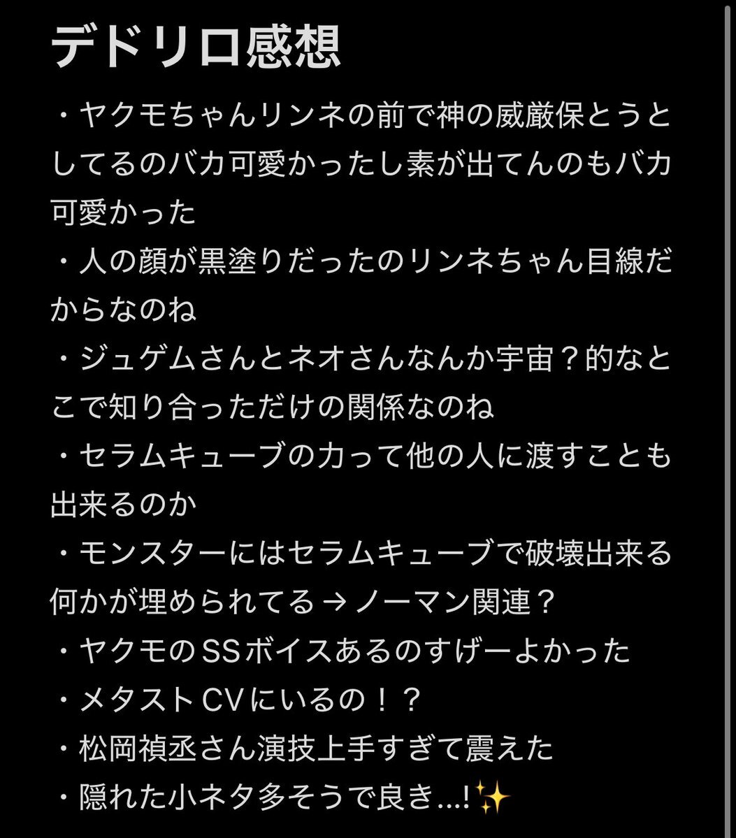 モンスターストライク最新作、SNSで話題に？