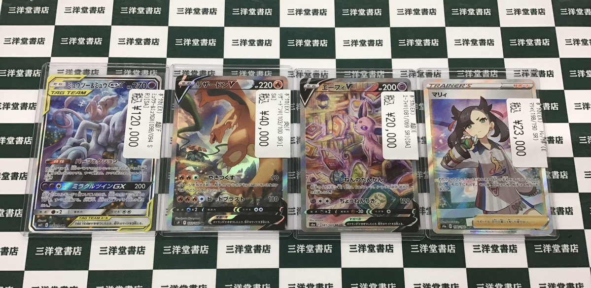 美品　リザードンV　SA　スターバース　センタリング良好 美品 リザードンV SA スターバース センタリング良好 - メルカリ