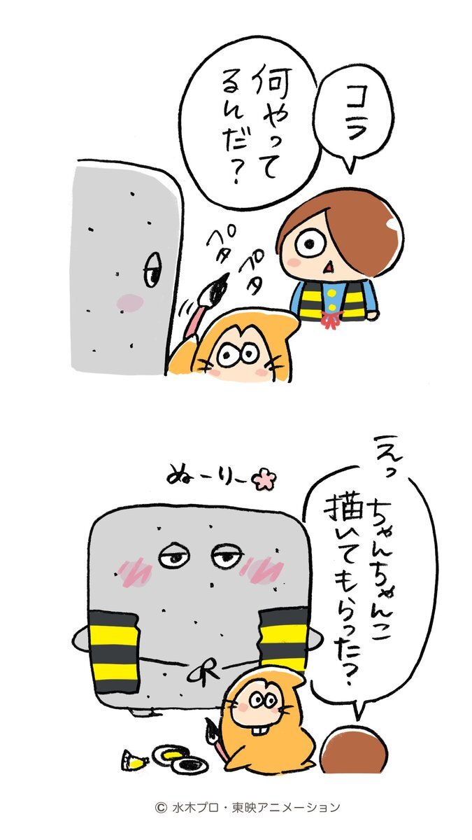 ねずみ男」のYahoo!リアルタイム検索 - X（旧Twitter）をリアルタイム検索