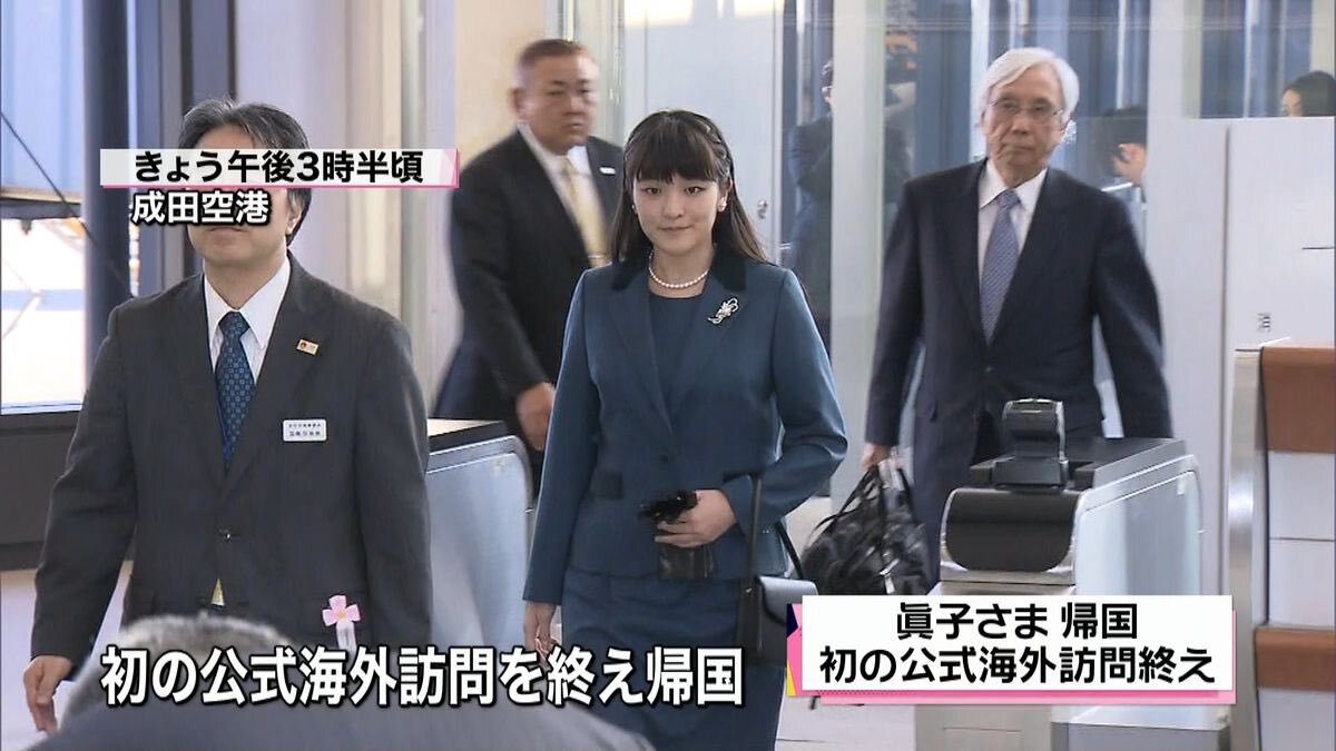 かこさま 確認用 佳子さまが、丸一日遅れでペルーにご到着 機材トラブルが続いたUA機