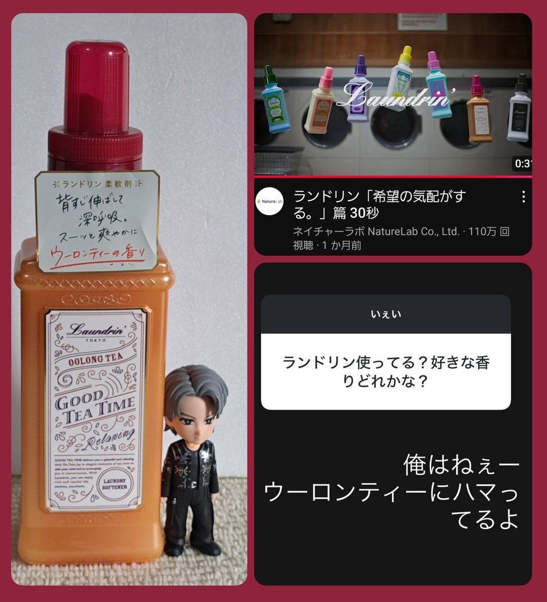 ランドリン cm 30秒」のYahoo!リアルタイム検索 - X（旧Twitter