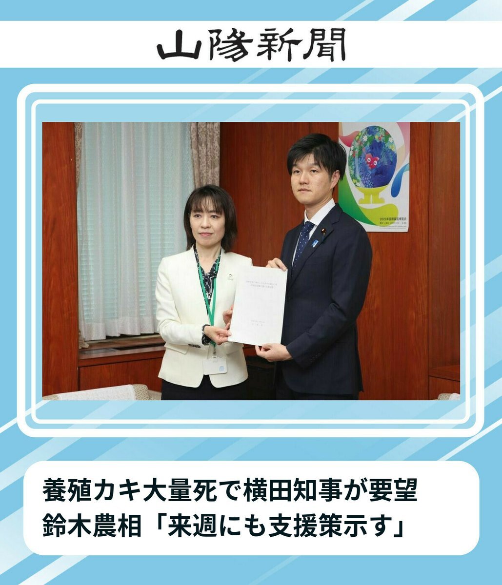 鈴木農相の借入金、おこめ券導入に批判殺到