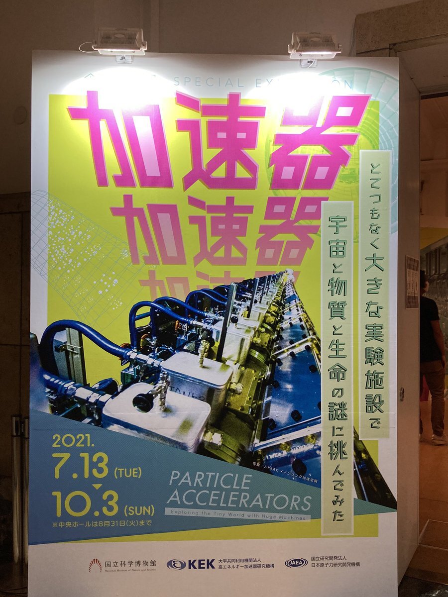 加速器」のTwitter検索結果 - Yahoo!リアルタイム検索