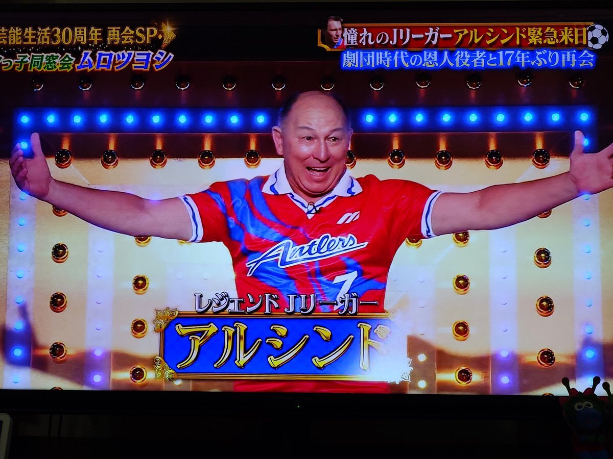 懐かしのアルシンド！「しゃべくり007」出演にファン歓喜